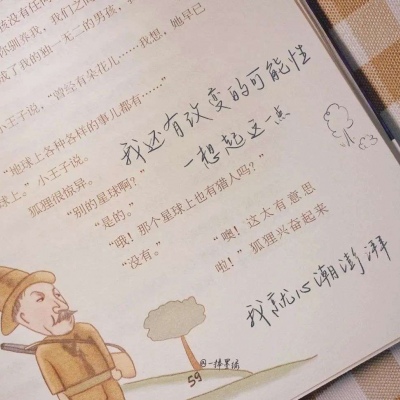 兽设沙漠场景绘制Furry群